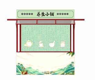 集市展位