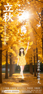 秋日林间漫步的优雅女子