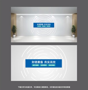 简约科技风企业背景墙设计