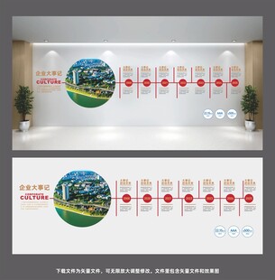 企业荣誉墙展示设计效果图