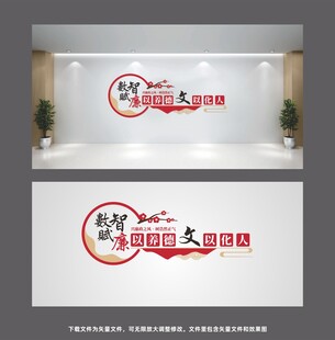  企业文化墙设计效果图