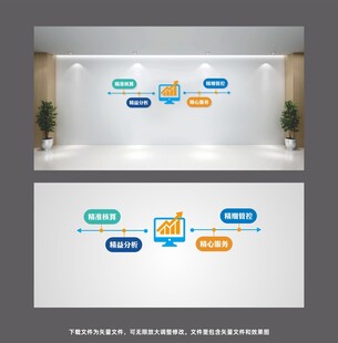简约多彩墙面信息展示设计
