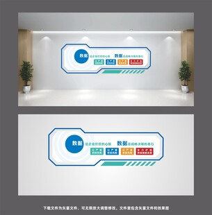 企业科技风文化墙设计方案