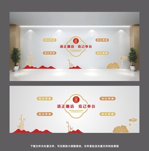党建文化墙设计