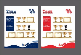 政务企业荣誉墙