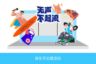青年无声不设限运动场景