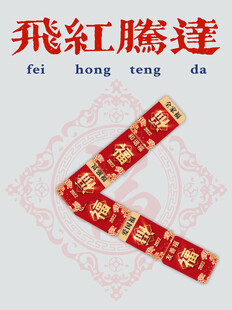 红包
