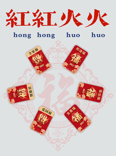 红包