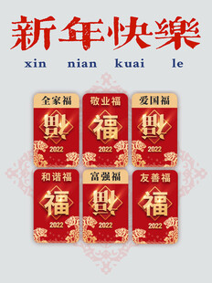 新年快乐