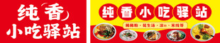 门面招牌