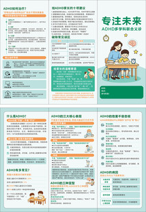 预防手册