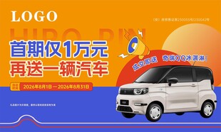 购房优惠促销