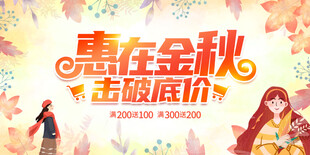 秋天