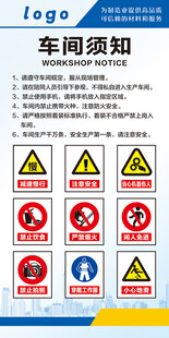 车间须知