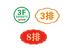 楼层标识牌图案展示