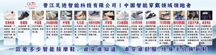 爱多步智能按摩鞋