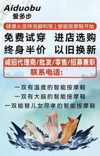 爱多步智能按摩鞋