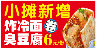 小摊新增特色美食6元起