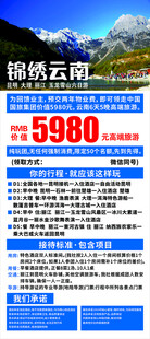 旅游展架