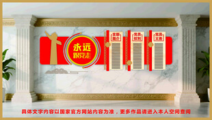 党建文化墙