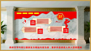 党建文化墙 