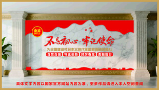党建文化墙 