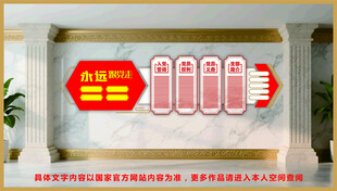 党建文化墙 