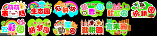 多彩卡通元素异形牌