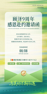 邀请函 