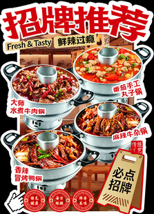 美食菜品推荐