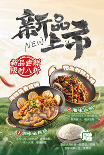 新品美食推荐 