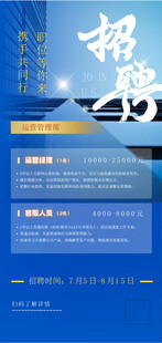 招聘 