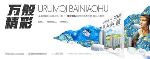 插画风地产住宅合成海报