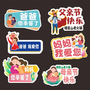 手举牌设计