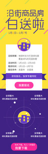 消费满额即享白酒赠送