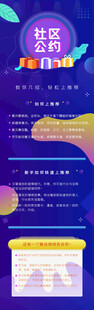 促销活动海报