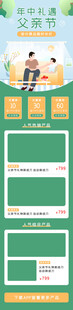 卡通风格课程表模板