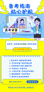 参考站贴心护考指南