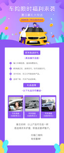 汽车租赁服务页面展示