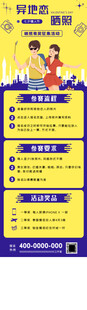 儿童成长计划海报