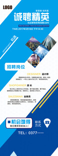 招聘 