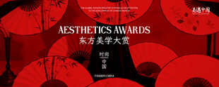 纯中式美学扇子排版
