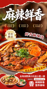 麻辣烫