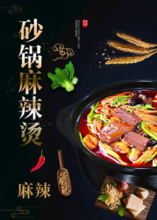 砂锅米线