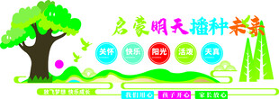 幼儿园文化墙