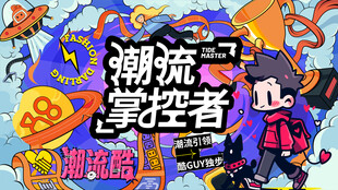 商业潮流插画设计