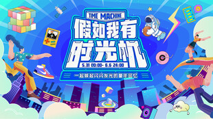 科技商业活动海报