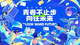 科技活动宣传海报