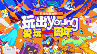 周年庆展板海报
