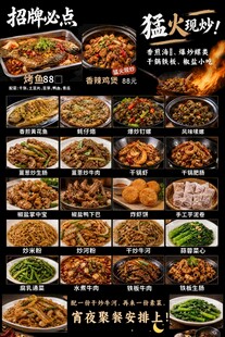 菜单招牌
